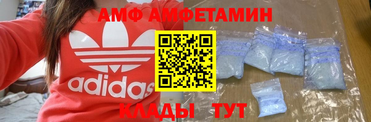 АМФЕТАМИН  Вход с VPN  Чернушка  нарко площадка официальный сайт  Амфетамин 97% 