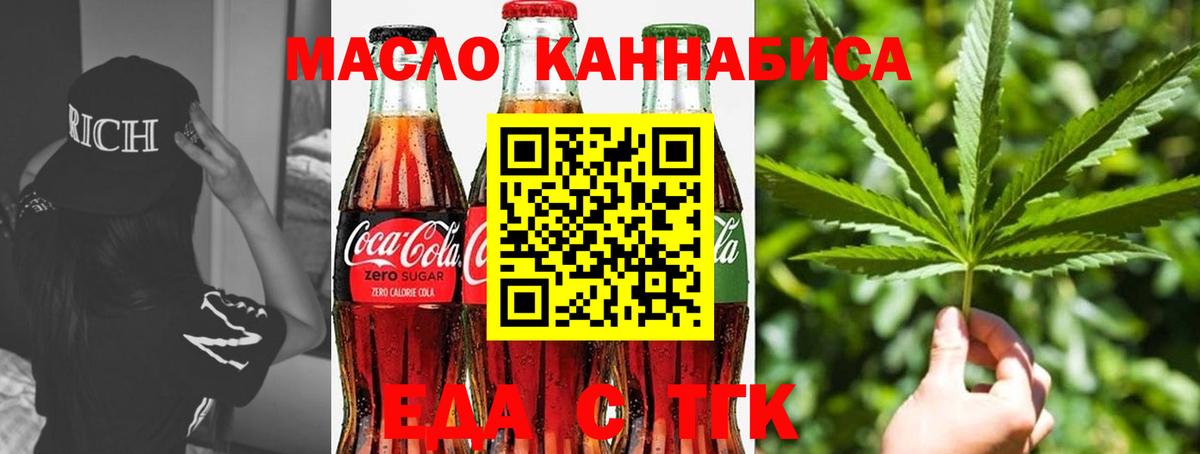 Печенье с ТГК марихуана  Вход с VPN  Чернушка 