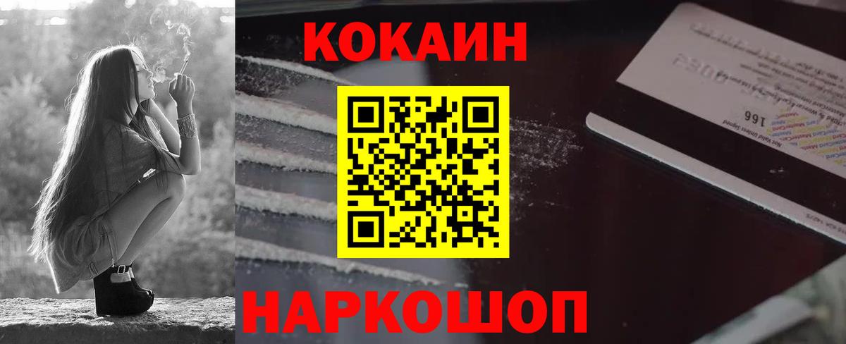 Кокаин Колумбийский Чернушка