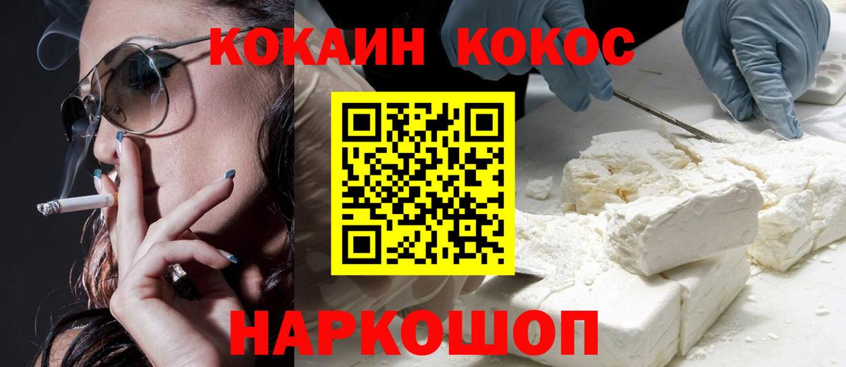 Cocaine Колумбийский  Вход с VPN  Чернушка  Кокаин Эквадор 