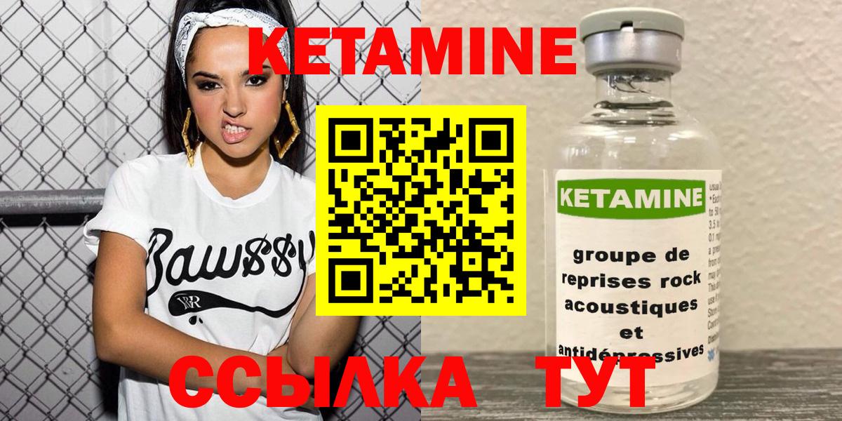 Кетамин ketamine  Кетамин VHQ  Чернушка  Вход с VPN 
