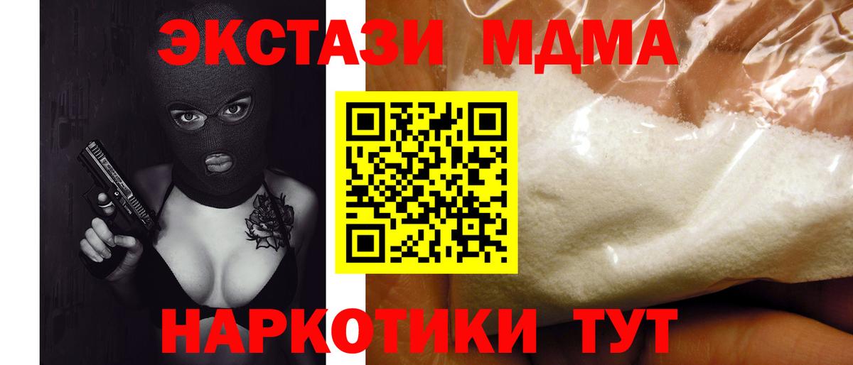 Чернушка  MDMA кристаллы  Вход с VPN  МДМА молли 