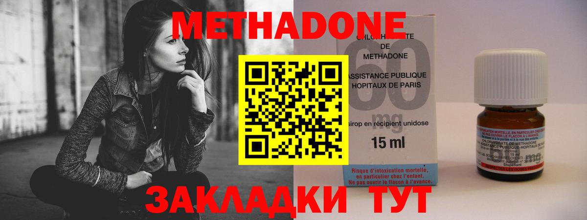   ONION  Метадон кристалл  Вход с VPN  Метадон мёд  Чернушка 