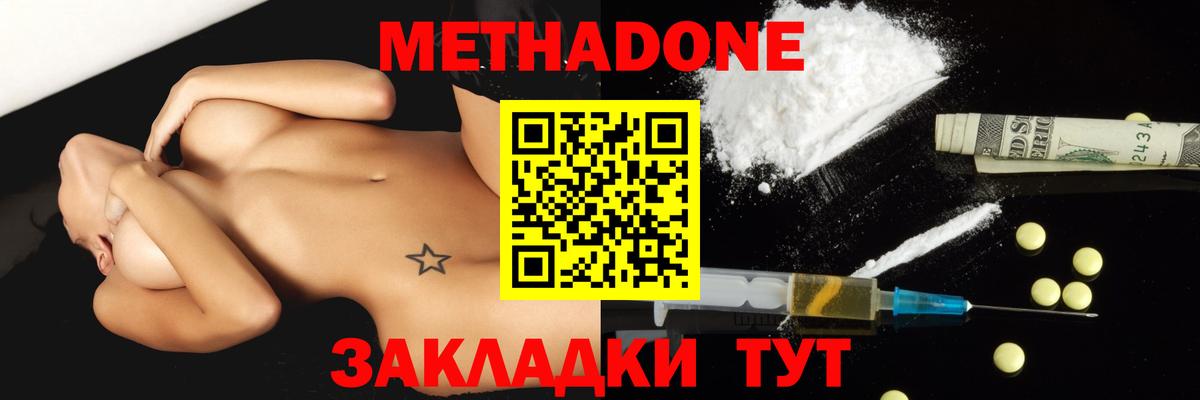 Метадон мёд Чернушка