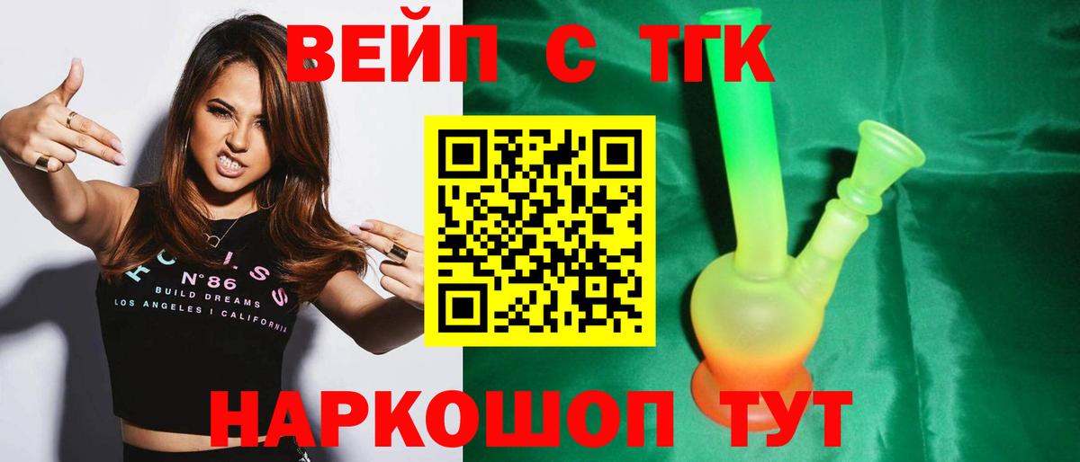 Чернушка  даркнет сайт  Вход с VPN  Дистиллят ТГК гашишное масло  ТГК вейп с тгк 