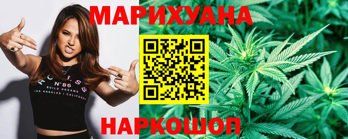 Марихуана Ganja  Вход с VPN  Канабис конопля  МАРИХУАНА OG Kush  Чернушка 